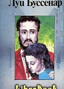 Секрет Жермены