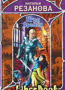 Княжеская ведьма