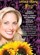 Источник жизни