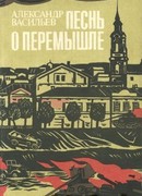 Прикосновение к огню