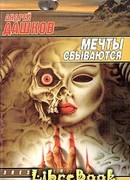 Месть инвалида