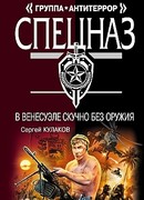 В Венесуэле скучно без оружия