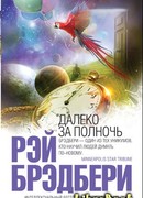 Как-то пережить воскресенье