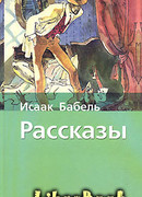 Ты проморгал, капитан!