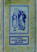 Хойти-Тойти