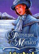 Золотая судьба