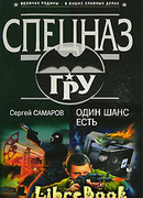 Один шанс есть