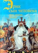 Изложение: Песнь о Нибелунгах (Das Nibelungenlied)