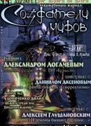 Будьте здоровы, товарищ капитан