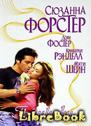 Золушка-грешница