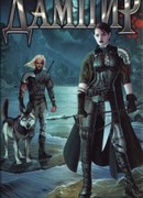 Предатель крови