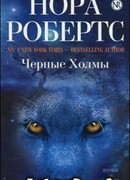 Черные холмы