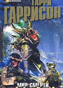 Линкор в нафталине