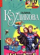 Нагие намерения