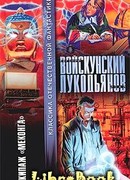 Экипаж «Меконга»