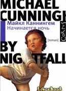 Начинается ночь