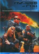 Береговая линия