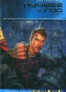 Последний контакт