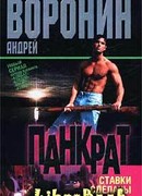 Ставки сделаны