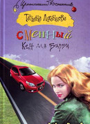 Сменный Кен для Барби