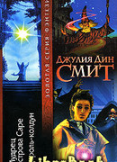 Король-колдун