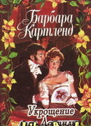 Магия любви