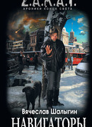 Навигаторы