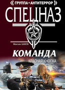 Красная кнопка