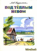 Оля Маленькая