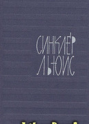 Юный Кнут Аксельброд