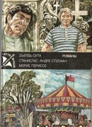 Последний из шестерки