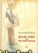 Рассказы о Данилке