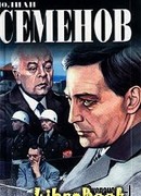 Экспансия — I