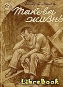 Человек на дороге