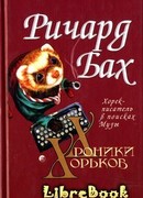 Хорёк-писатель в поисках музы