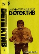 Атлантический экспресс