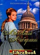 Любовный лабиринт