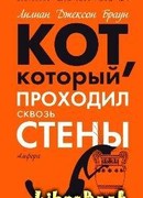 Кот, который зверел от красного