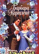 Театр любви