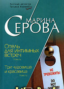 Три чудовища и красавица