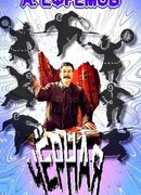 Чёрная смородина