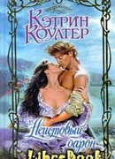 Неистовый барон