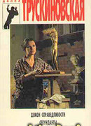 Запах янтаря