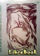 Двое лишних