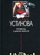 Развод и девичья фамилия