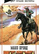 Всадники равнин