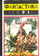 Лояльный гражданин