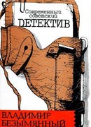 Тени в лабиринте