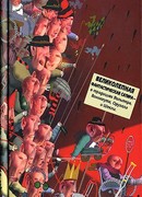 Время новой погоды