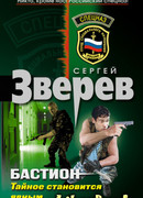 Тайное становится явным